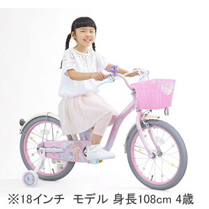 16インチ 身長85〜111cm 子供用自転車 プリンセス ゆめラブ 女の子