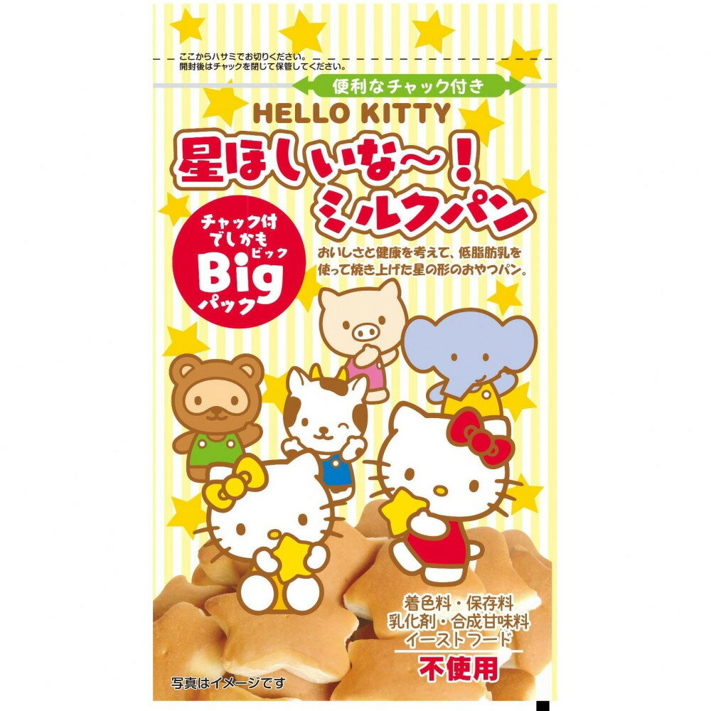 ハローキティ　星ほしいなー　ミルクパン　70g【お菓子】