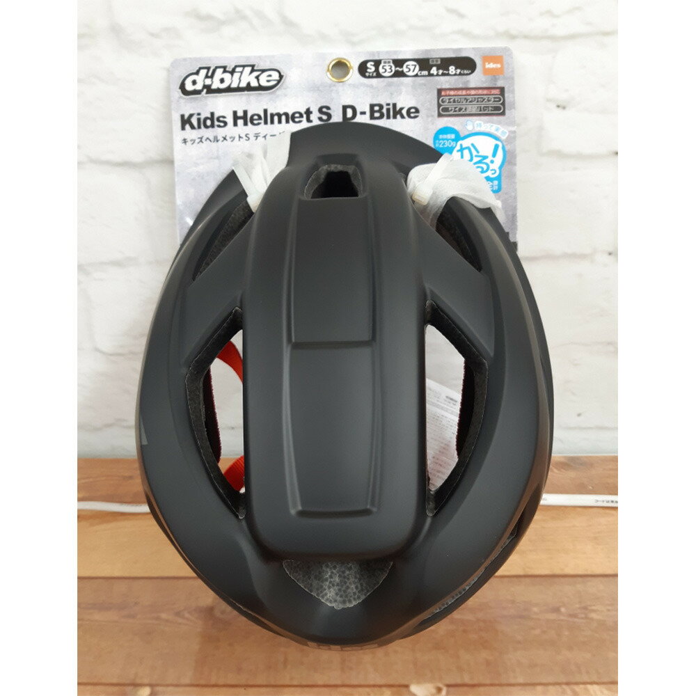 D-bike(ディーバイク)ヘルメットブラック(53~57cm)