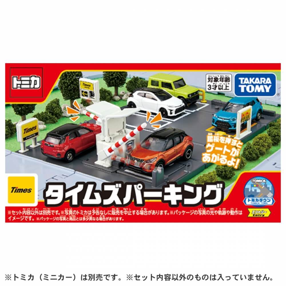 パッと開いてすぐ遊べるトミカタウンにタイムズパーキングが登場！トミカをたくさん駐車可能な大きな駐車場です。トミカが通るとゲートバーが開閉します。カーシェアスペースや精算機など本物の駐車場を忠実に再現しています。組み立て、ラベル貼り不要で本体をパッと開くとすぐに遊べます。また遊ばないときは折りたたんでコンパクトに収納が可能です。※トミカ（ミニカー）は別売りです。＜セット内容＞タイムズパーキング(1)こちらの商品は実店舗から入荷・発送しておりますため、パッケージ状態や、梱包状態が商品ごとに異なる場合がございます。一部商品に商品管理ラベルが添付されている場合がございます。※お支払い方法はご利用ガイドの「お支払い方法・お支払いについて」をご確認ください。※ご注文確定後の注文内容の変更、キャンセルはお受けしておりません。※対象年齢がある商品については目安となっております。※実際の商品と画像は若干異なる場合がございます。対象年齢：3歳 〜 6歳パッケージサイズ：幅16.9×奥行き4.5×高さ9.8cm著作権：(C) TOMY【090001078049003】タカラトミー