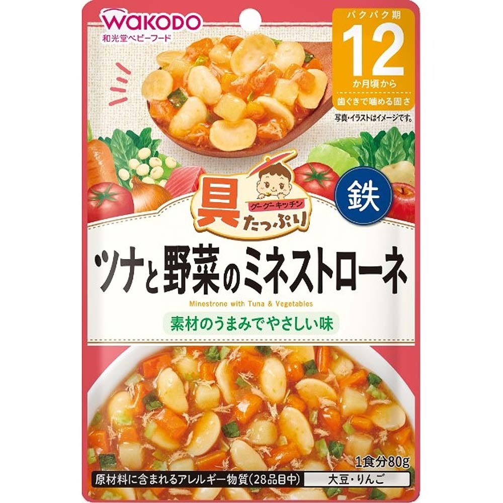 楽天トイザらス・ベビーザらス和光堂 具たっぷりグーグーキッチン ツナと野菜のミネストローネ【12ヶ月〜】