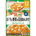 和光堂 具たっぷりグーグーキッチン まぐろと野菜の五目あんかけ【12ヶ月〜】