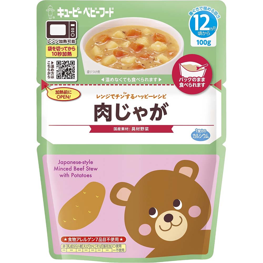 レンジでチンするハッピーレシピ 肉じゃが