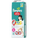 【1枚当たり31.8円】 パンパース さらさらケアパンツ スーパージャンボ Lサイズ（9-14kg） 44枚 【P&G パンツタイプ】