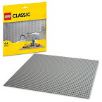 【オンライン限定価格】レゴ LEGO クラシック 11024 基礎板（グレー）