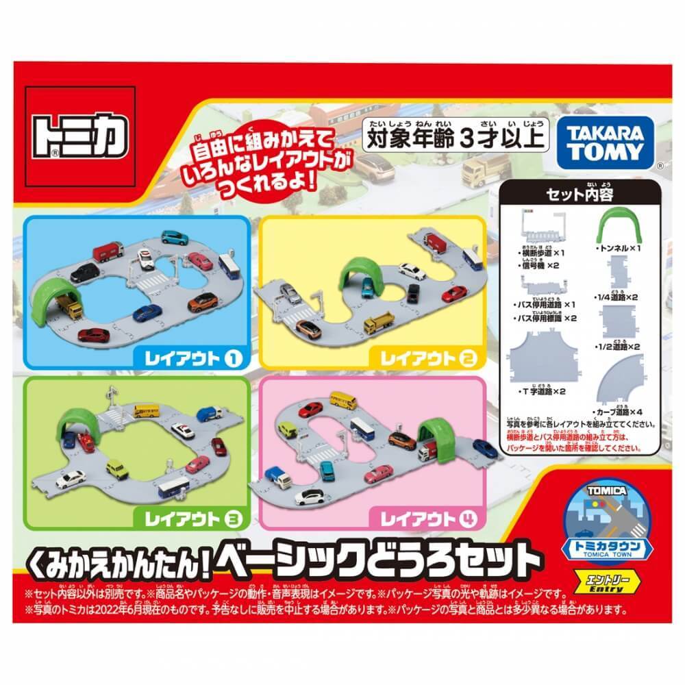 トミカタウン くみかえかんたん！ベーシックどうろセットのサムネイル