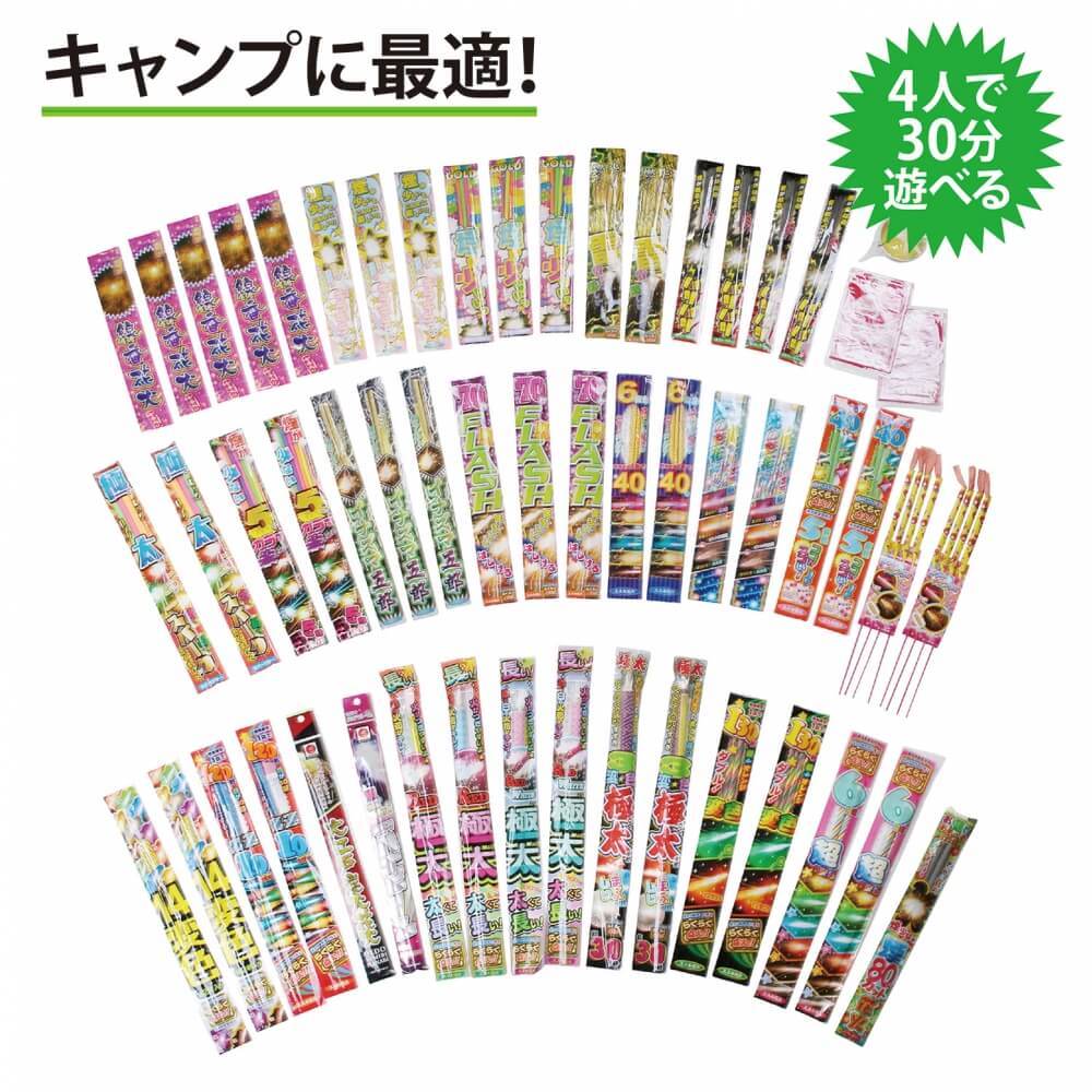 4人で30分遊べる キャンプに最適！手持ち花火180本入りセット【オンライン限定】家庭用花火セット 花火詰め合わせ トイザらス限定