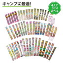 4人で30分遊べる キャンプに最適！手持ち花火180本入りセット【オンライン限定】家庭用花火セット 花火詰め合わせ