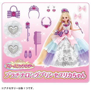 【オンライン限定価格】リカちゃん 人形 ドリームファンタジー プラチナロングプリンセスリカちゃん