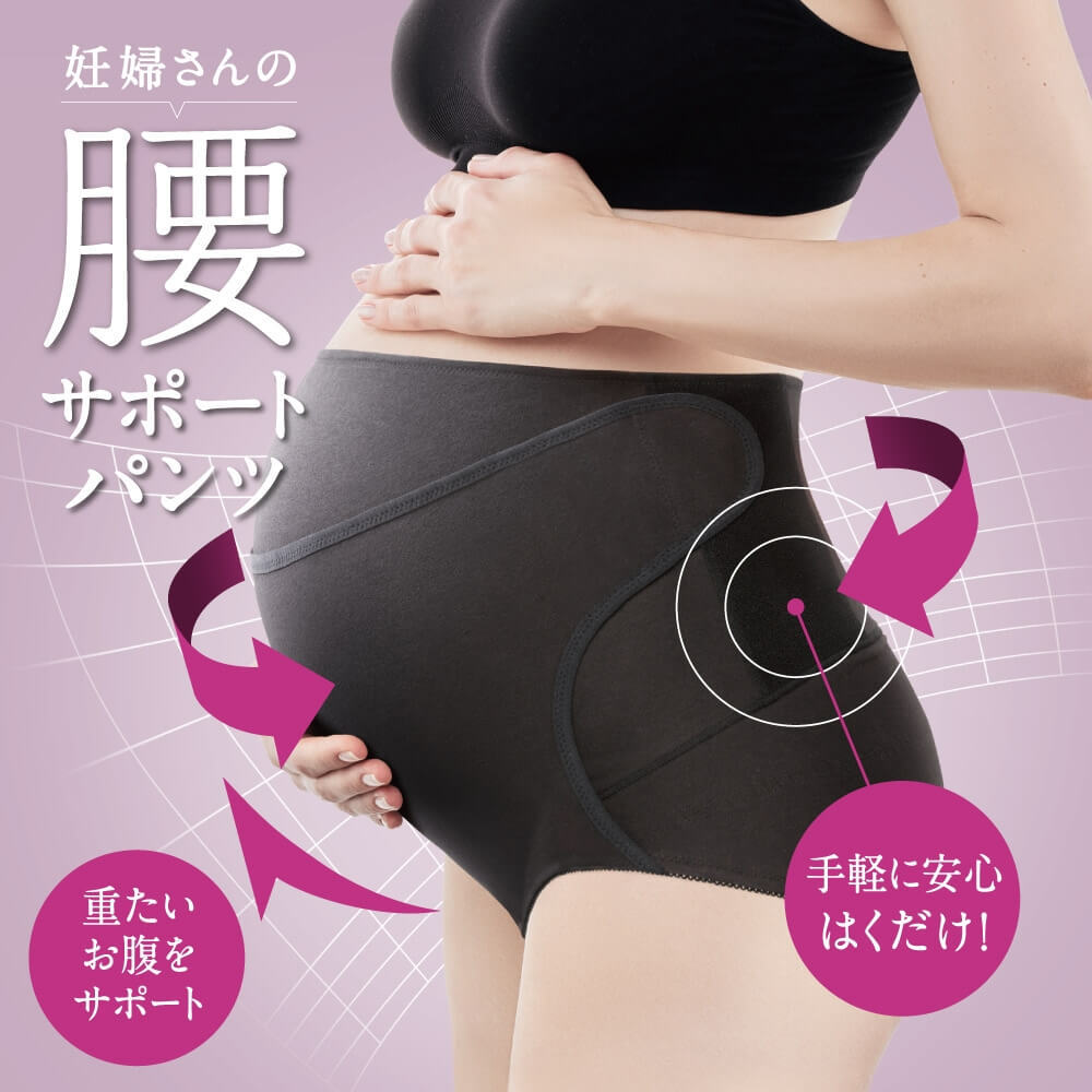 ピジョン 初期から使える 妊婦さんの腰サポートパンツ(ブラック×M)のサムネイル