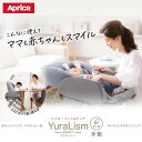 Aprica(アップリカ) ユラリズム スマート AB Be LIMITED クラウングレー 【ハイローチェア ハイローラック スウィングラック ロングユース 手動スウィング 限定オリジナルモデル シート丸洗い可能 新生児ピロー付き 新生児〜4才頃まで】 2