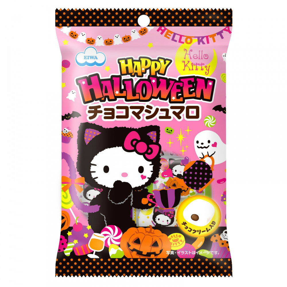 ハローキティ チョコマシュマロ 38g【ハロウィン お菓子】