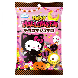 ハローキティ チョコマシュマロ 38g【ハロウィン お菓子】