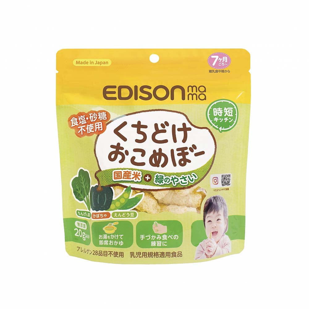 EDISONmama(エジソンママ) くちどけおこめぼー緑のやさい