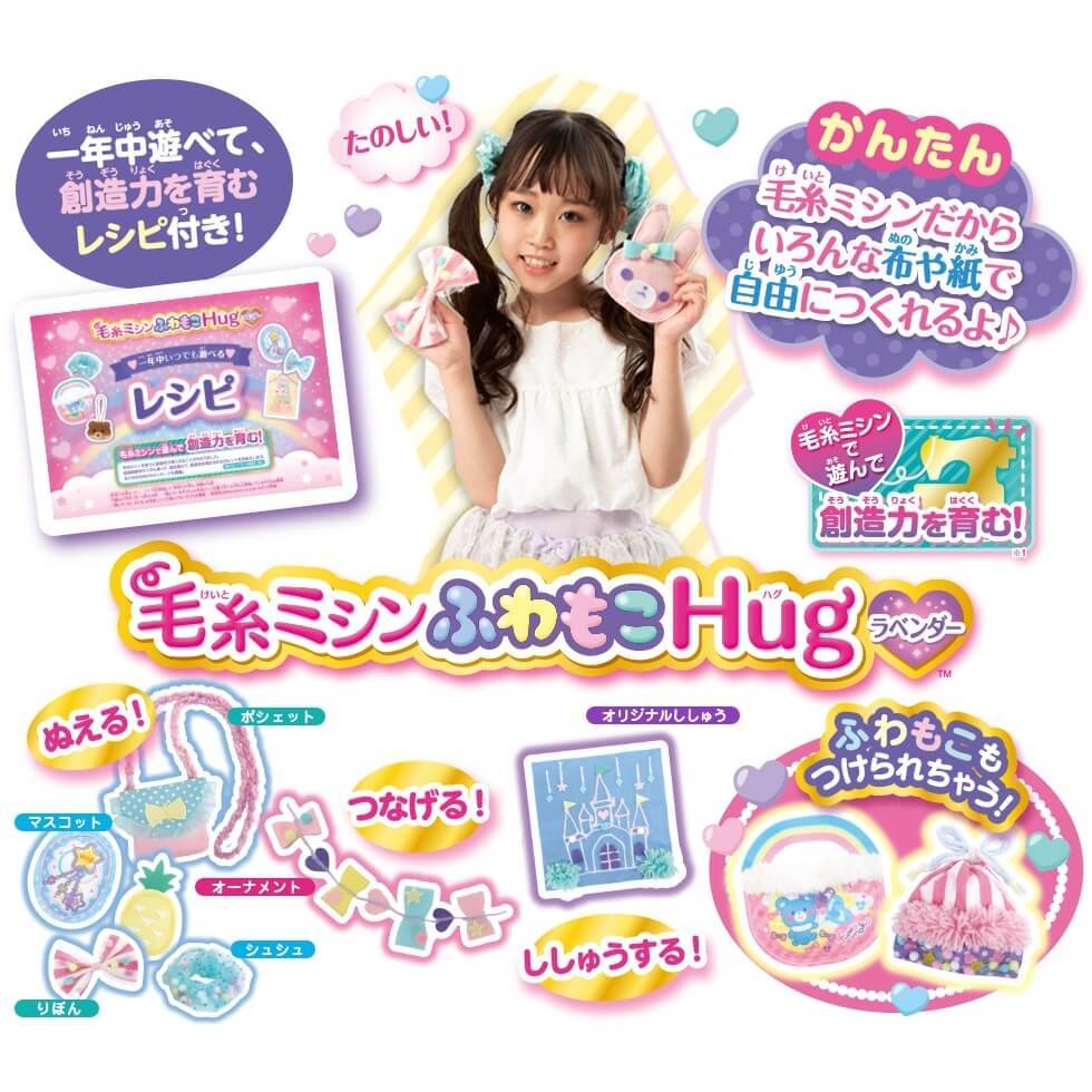 毛糸ミシン ふわもこHug ラベンダー【送料無料】