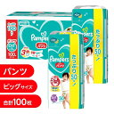 【1枚当たり30.0円】 パンパース さらさらケア ビッグ（12〜22kg） 100枚（50枚x2パック） 【P&G パンツタイプ】