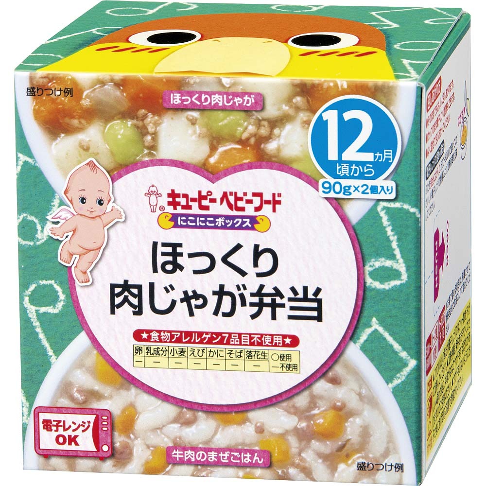 【キユーピー】キユーピーベビーフード にこにこボックス ほっくり肉じゃが弁当 【12ヶ月〜】