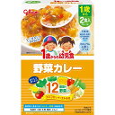 1歳からの幼児食 野菜カレー