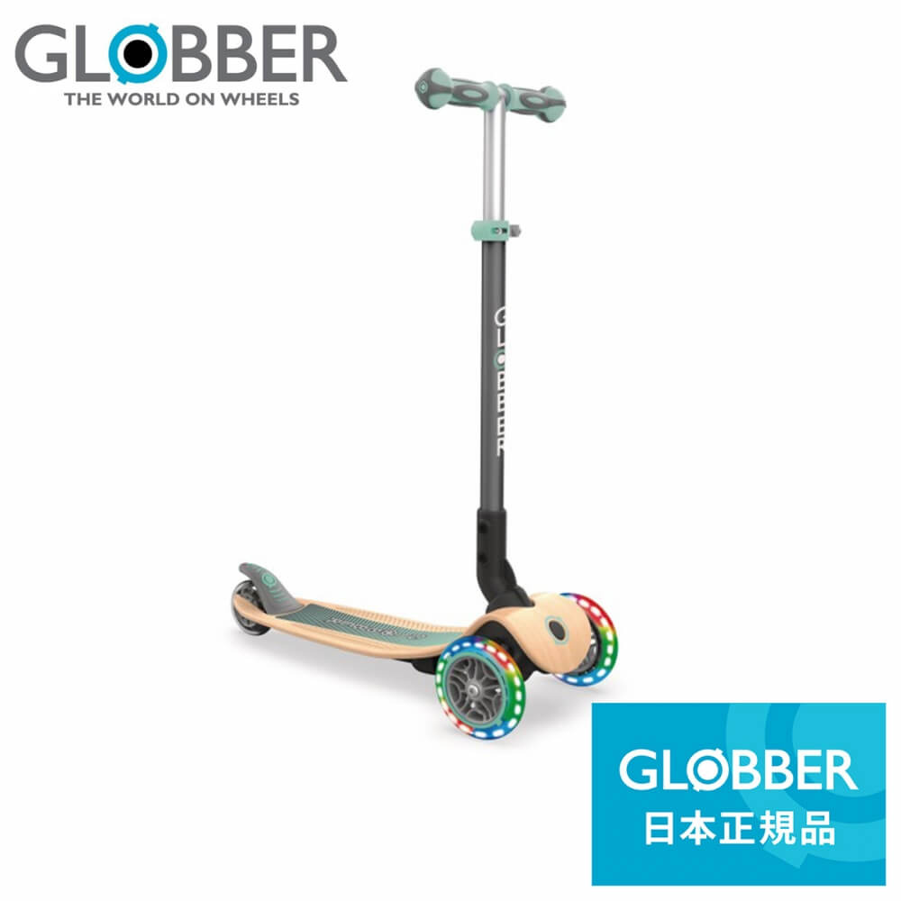 国内正規品 GLOBBER（グロッバー）プリモ フォールダブル ウッドライト（ミント）【キックスクーター】 トイザらス限定【送料無料】