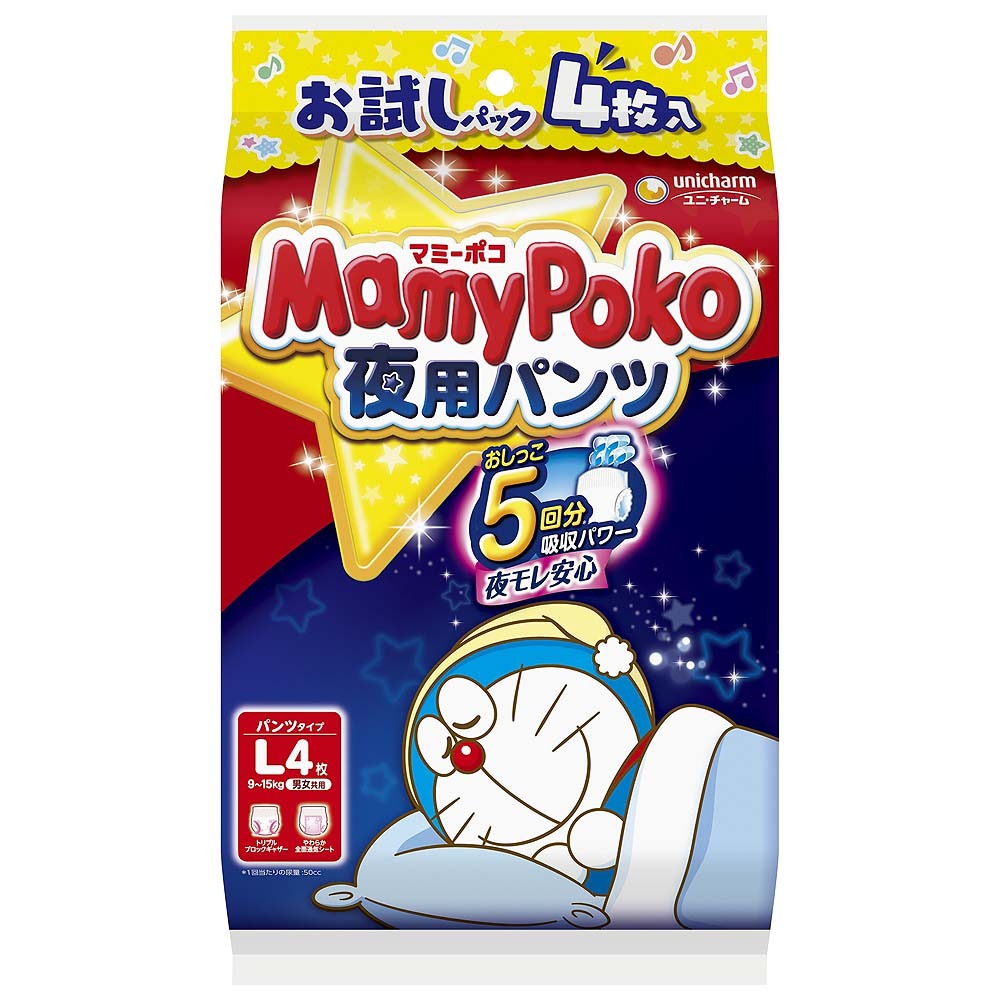 【1枚当たり37.3円】 マミーポコ 夜用パンツ Lサイズ（9~15kg） 4枚お試しパック 【ユニ・チャーム パンツタイプ ド…