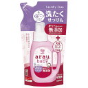 柔軟剤なしでも衣類やタオルをやさしく洗い上げ、繊維本来のふっくら感と吸水性を取り戻します。赤ちゃん用の衣類やおむつにはもちろん、敏感肌の方の肌着などの洗濯にもおすすめです。手洗いシーンを考えて、手肌をいたわる植物エキス「アロエエキス」を配合...