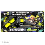 スプラトゥーン3 トライストリンガー(イエロー) 210ml 飛距離5〜7m 水鉄砲 水遊び