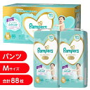 【1枚当たり29.6円】 パンパース 肌へのいちばん Mサイズ（6〜12kg） 88枚（44枚x2パック） 【P&G パンツタイプ】