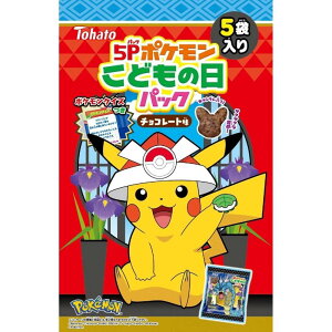 ポケモン こどもの日パック チョコレート味 5パック 端午の節句 お菓子 キャラクター 子供