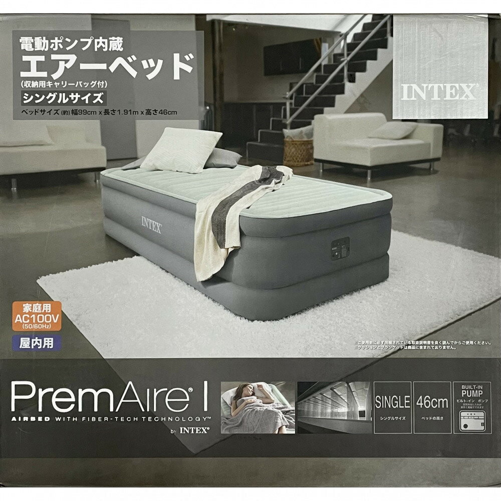 INTEX エアーベッド シングルサイズ プレムエアーワン 幅99×奥行191×高さ46cm（電動ポンプ内蔵）屋内用【オンライン限定】【送料無料】