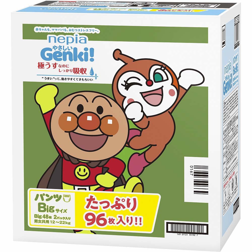 【1枚当たり29.2円】 ネピア やさしい Genki！ビッグ（12〜22kg） 96枚（48枚×2パック） 【王子ネピア パンツタイプ】