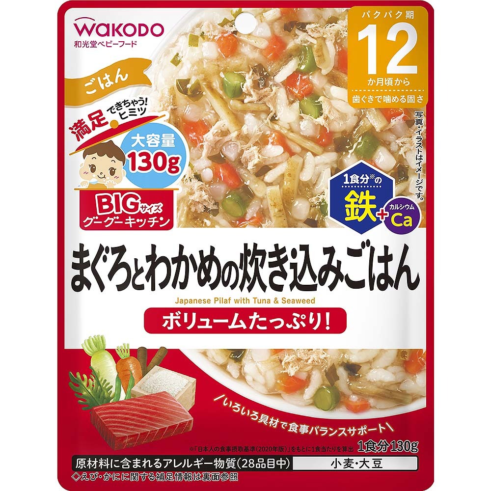 和光堂 BIGサイズのグーグーキッチン まぐろとわかめの炊き込みごはん 【12ヶ月〜】