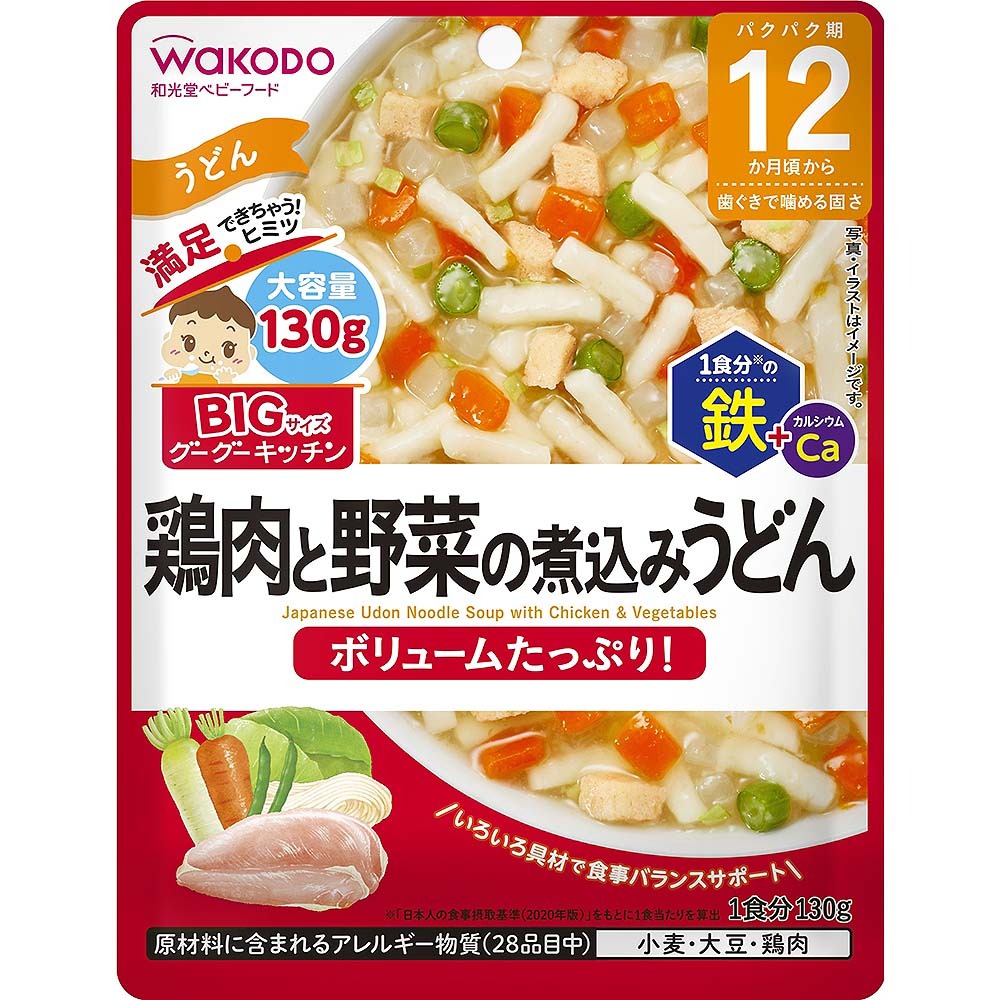 楽天トイザらス・ベビーザらス和光堂 BIGサイズのグーグーキッチン 鶏肉と野菜の煮込みうどん 【12ヶ月〜】