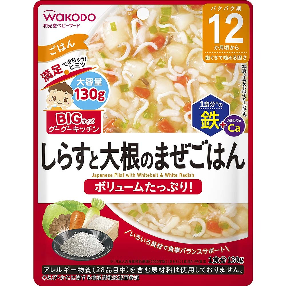 和光堂 BIGサイズのグーグーキッチン しらすと大根のまぜごはん 【12ヶ月〜】のサムネイル