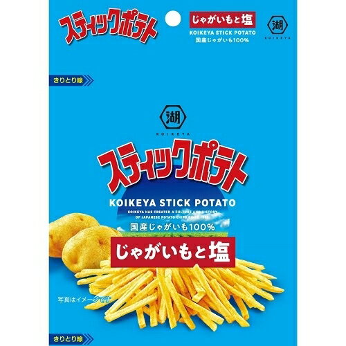 スティックポテト じゃがいもと塩 4連 12g×4袋 スナック菓子 お菓子