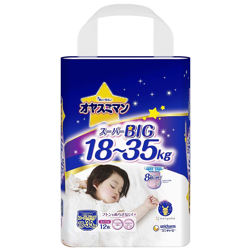 【1枚当たり129.1円】 オヤスミマン 女の子用 スーパービッグ（18〜35kg） 12枚 【ユニ チャーム おねしょパンツ】