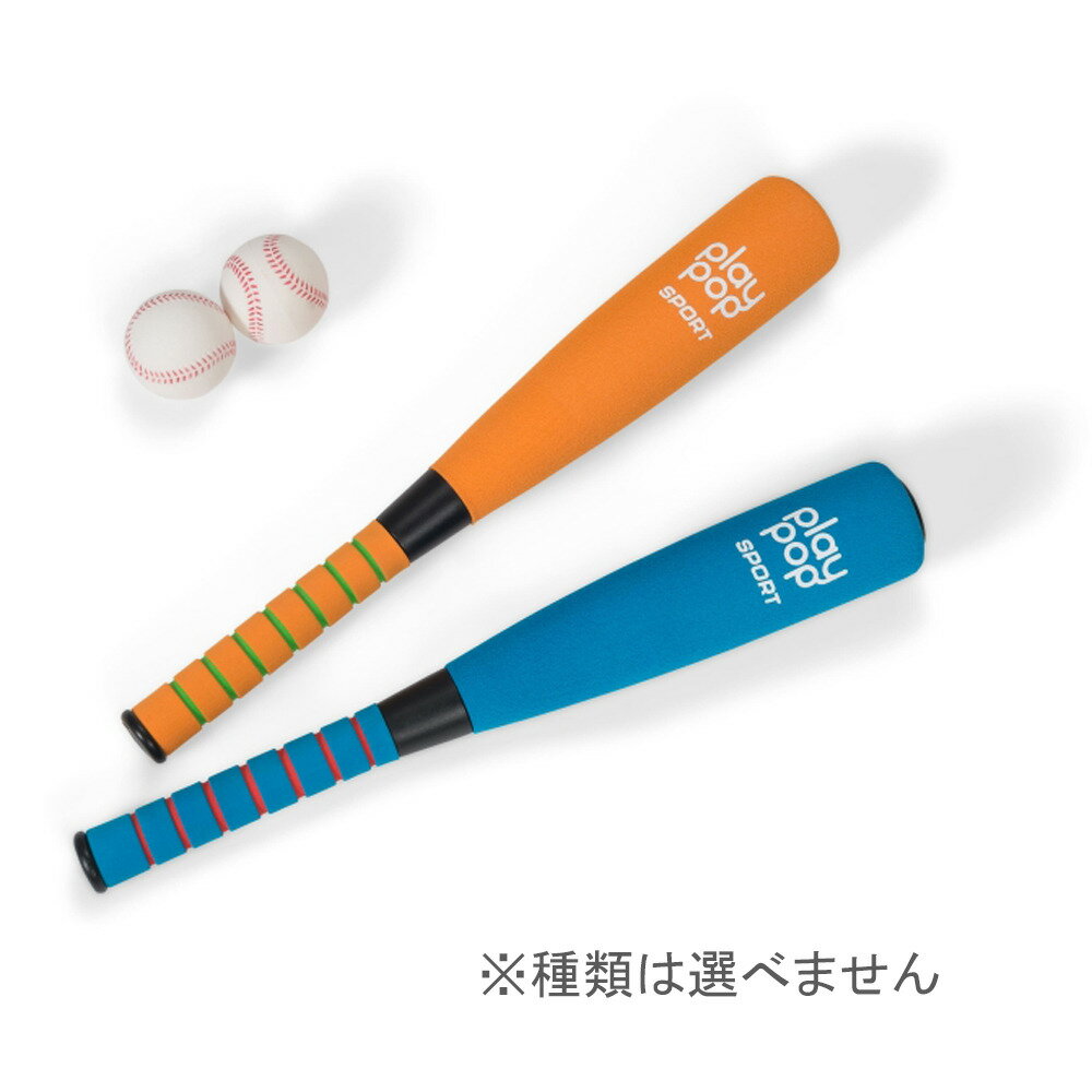 プレイポップスポーツ 21”ソフトバット ボールセット【色ランダム】野球 トイザらス限定