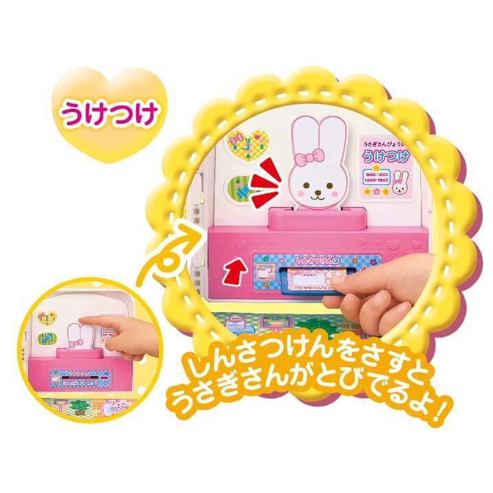 メルちゃん ピピピでしんだん！おしゃべりいっぱい♪ うさぎさんきゅうきゅうしゃ【送料無料】 3