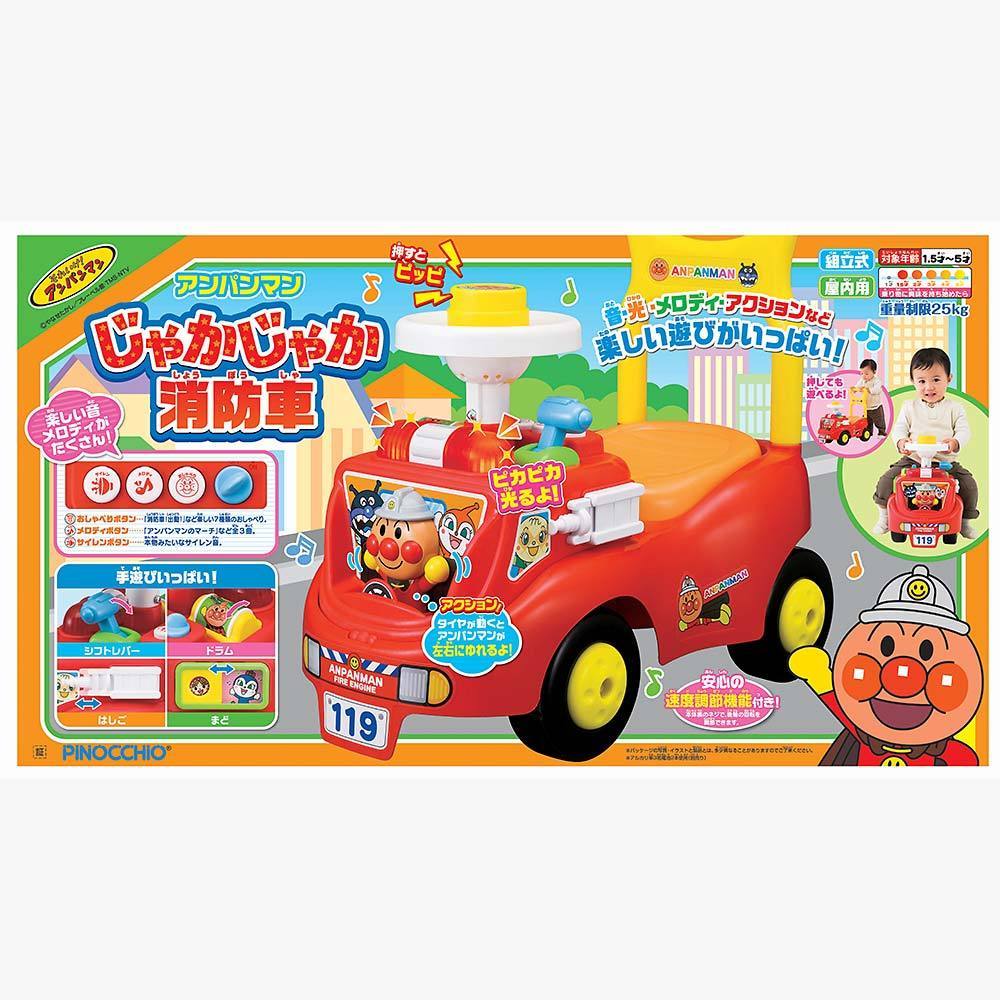 宅送 アンパンマン じゃかじゃか消防車 送料無料 値引 Casinossale Com 宅送 アンパンマン じゃかじゃか消防車 送料無料 値引 Casinossale Com
