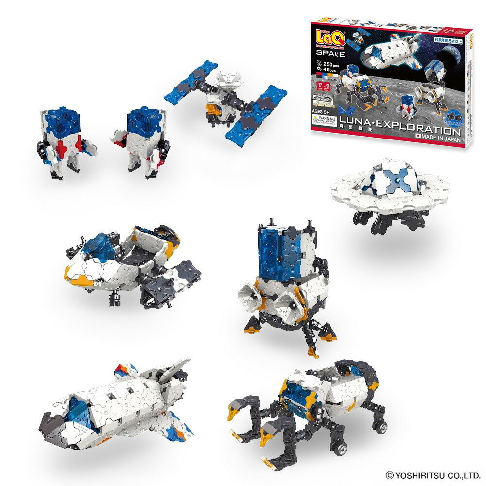 LaQ スペースシリーズ 月面探査のサムネイル