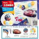 パーティーコンボセット ディズニー カーズ 風船 バルーン 誕生日 バースデー 飾り付けセット 車好き パーティー デコレーション