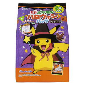 ハロウィンお菓子 ポケモン ハロウィンパック チョコレート味スナック 16g×5袋 個包装 東ハト