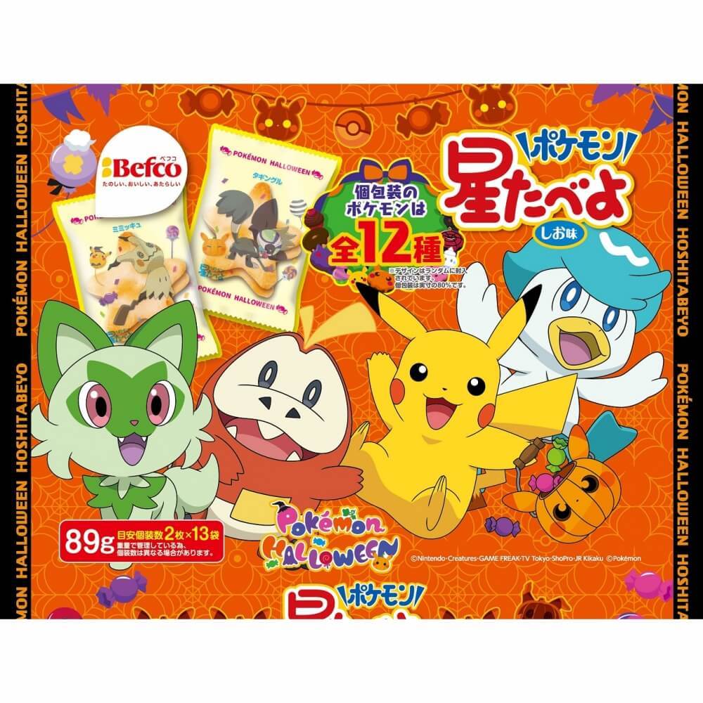 ハロウィンお菓子 2023HW星たべよ ポケモン 89g