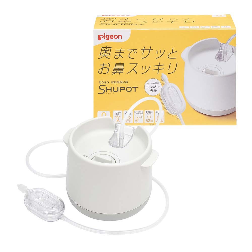 【オンライン限定価格】Pigeon(ピジョン) 電動鼻吸い器 SHUPOT シュポット【送料無...