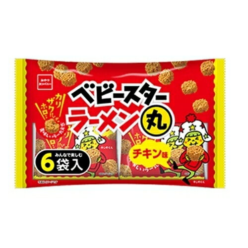 ベビースターラーメン 丸 チキン味 6袋 個包装 おやつカンパニー スナック菓子 お菓子