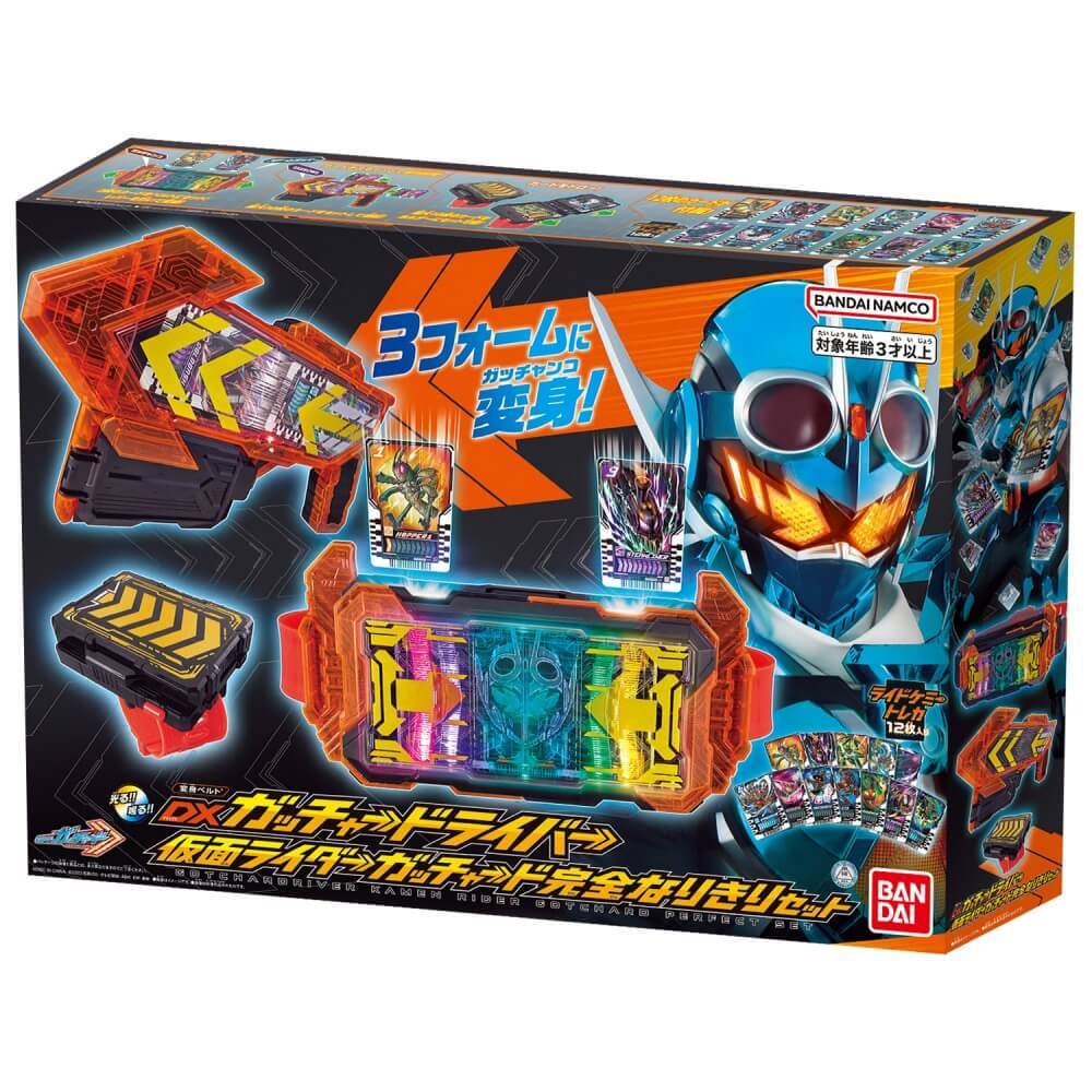 仮面ライダーガッチャード 変身ベルト DXガッチャードライバー 仮面ライダーガッチャード完全なりきりセット トイザらス限定【送料無料】 2