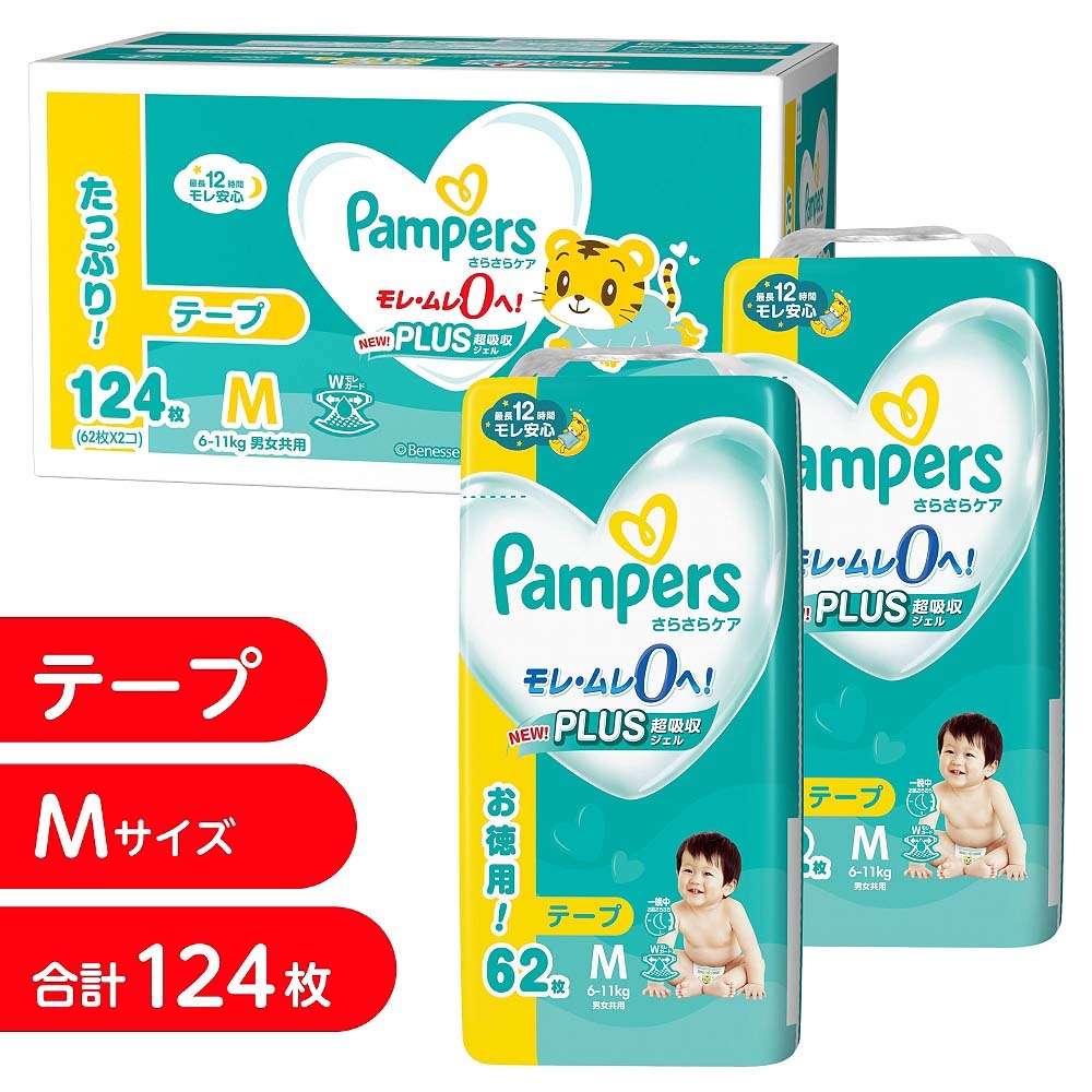 【1枚当たり29.5円】 NEW! パンパース さらさらケア Mサイズ（6〜11kg） 124枚（62枚x2パック） 【P&G テープタイプ PLUS超吸収ジェル】のサムネイル