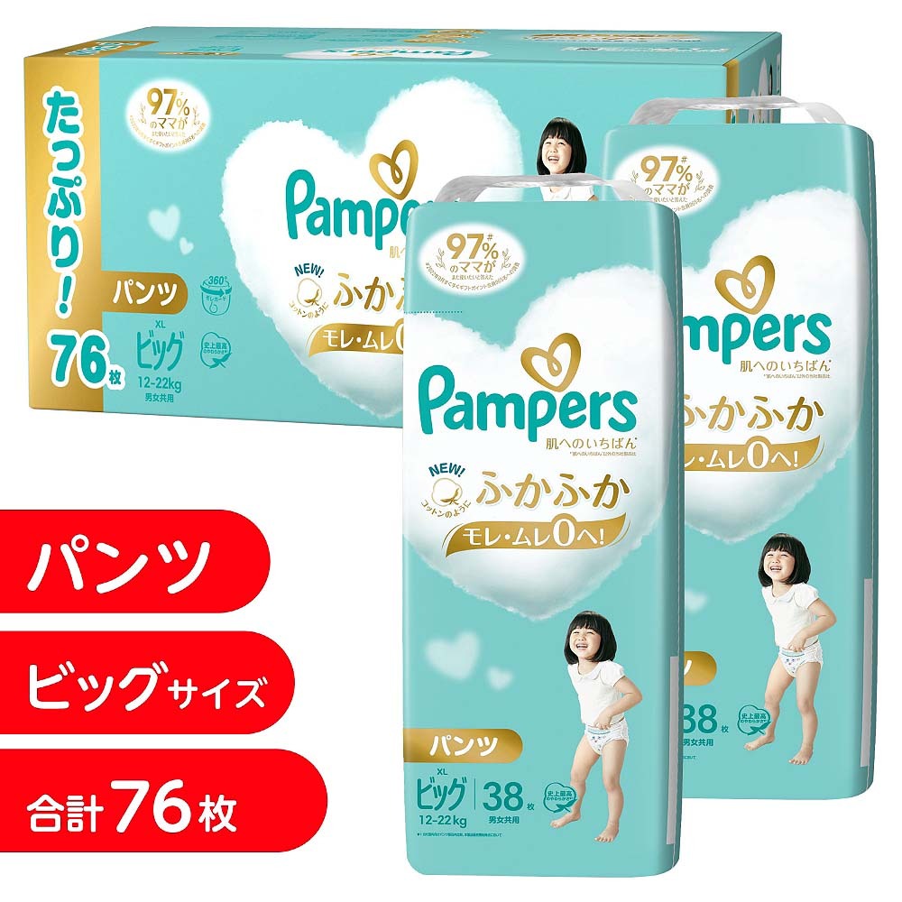 【1枚当たり46.1円】 NEW! パンパース 肌へのいちばん ビッグ（12〜22kg） 76枚（38枚x2パック） 箱入り 【P&G パン…