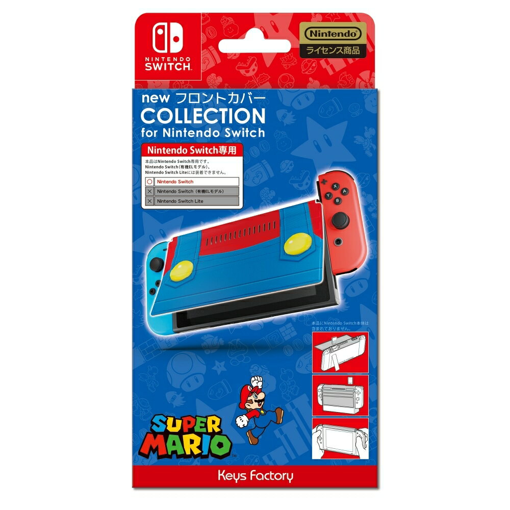 new フロントカバー COLLECTION for Nintendo Switch(スーパーマリオ) 1