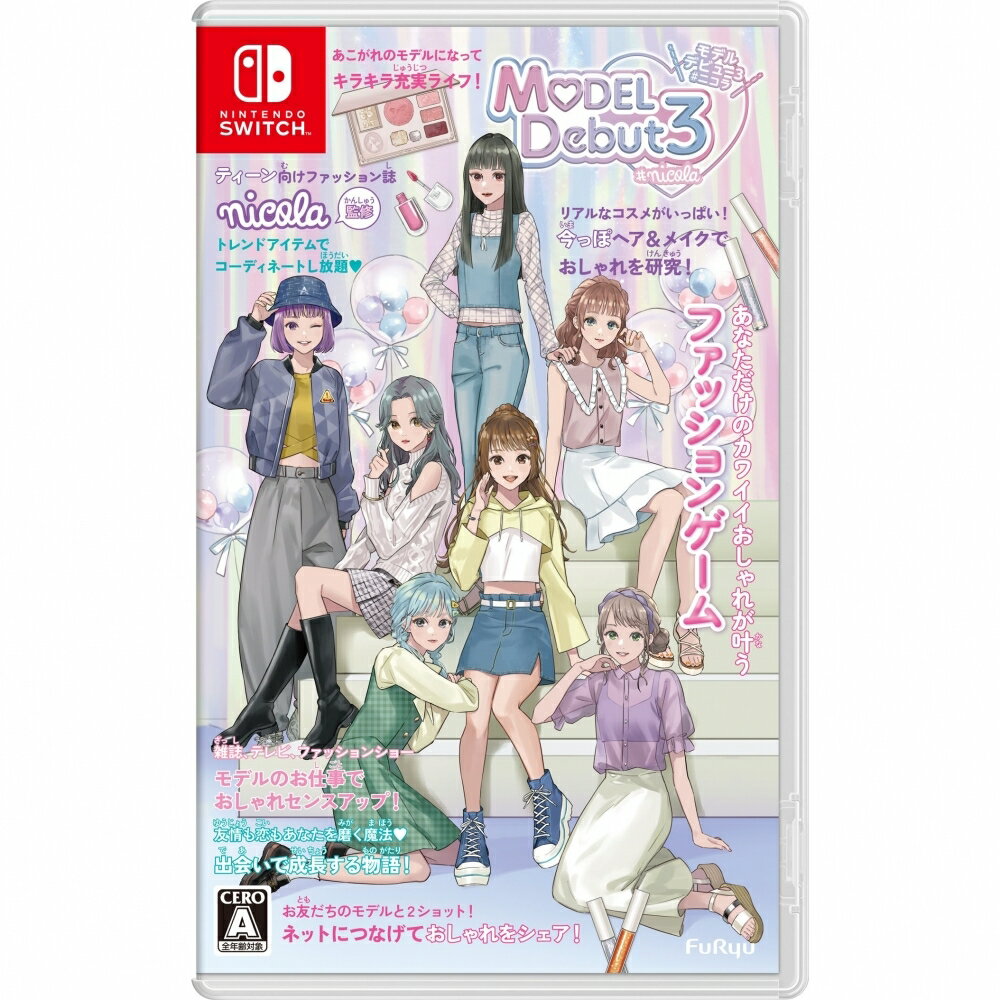 【Nintendo Switchソフト】MODEL Debut3 nicola/モデルデビュー3 ニコラ【送料無料】