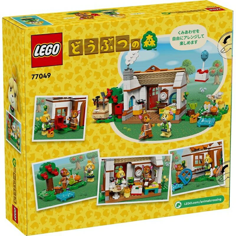 レゴ LEGO どうぶつの森 77049 しずえさん、おうちにようこそ【送料無料】 3